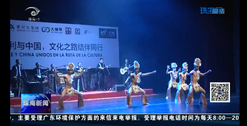 智利民俗芭蕾舞團(tuán)來珠海了！帶你體驗(yàn)原汁原味的南美洲風(fēng)情
